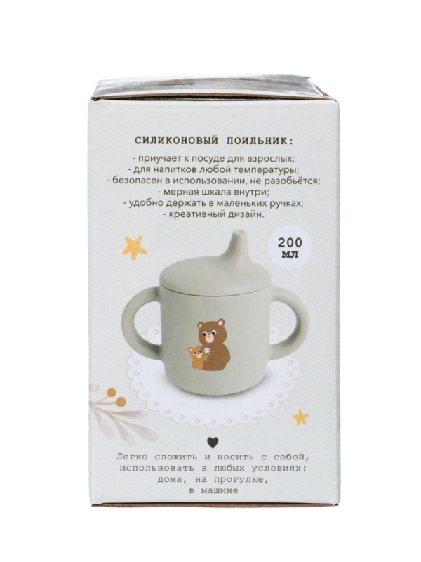 Крошка я, силиконовый поильник, серия мишка, серый SL-07273