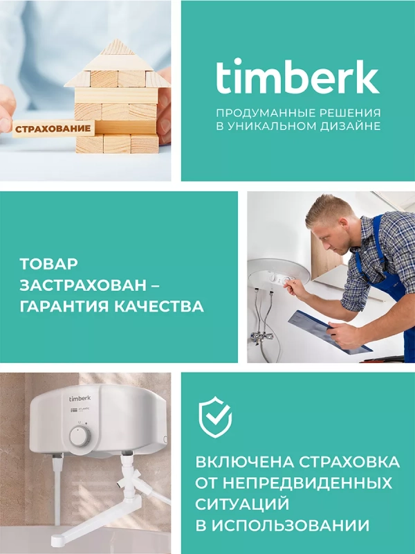 Водонагреватель накопительный, 80 литров,T-WSS80-FS47-V