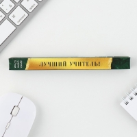 Ручка пластиковая автоматическая &laquo;Учителю: Золотой учитель&raquo;, шариковая 7.0 мм, синяя паста