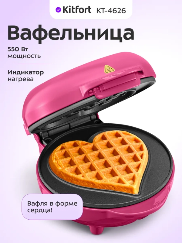 Вафельница электрическая для бельгийских вафель КТ-4626