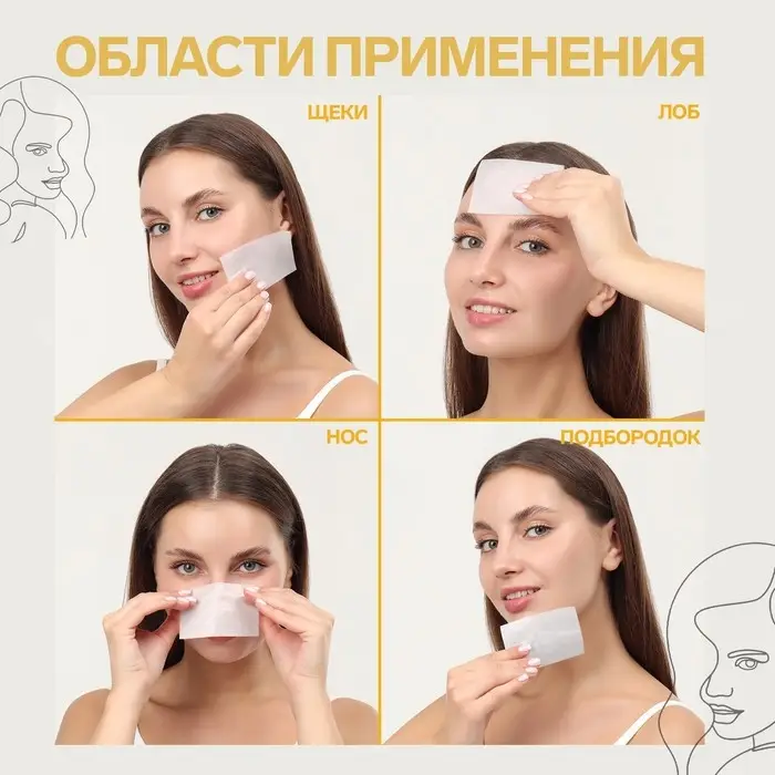 Матирующие салфетки &laquo;Colorful&raquo;, 50 шт, цвет белый