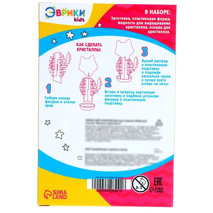 Набор для опытов &laquo;Чудесные кристаллы: Лисичка&raquo;, выращивание кристалла