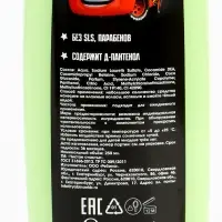 Шампунь для волос детский, 250 мл, аромат яблочный торнадо, Машинка