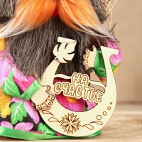 Оберег "Домовой с подковой", 15-16 см