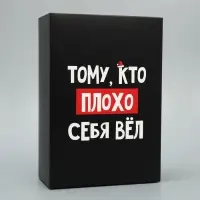 Коробка подарочная новогодняя складная &laquo;С НГ&raquo;, 16 х 23 х 7.5 см