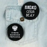 Значки закатные &laquo;Оскорбительные&raquo;, 56 мм, МИКС