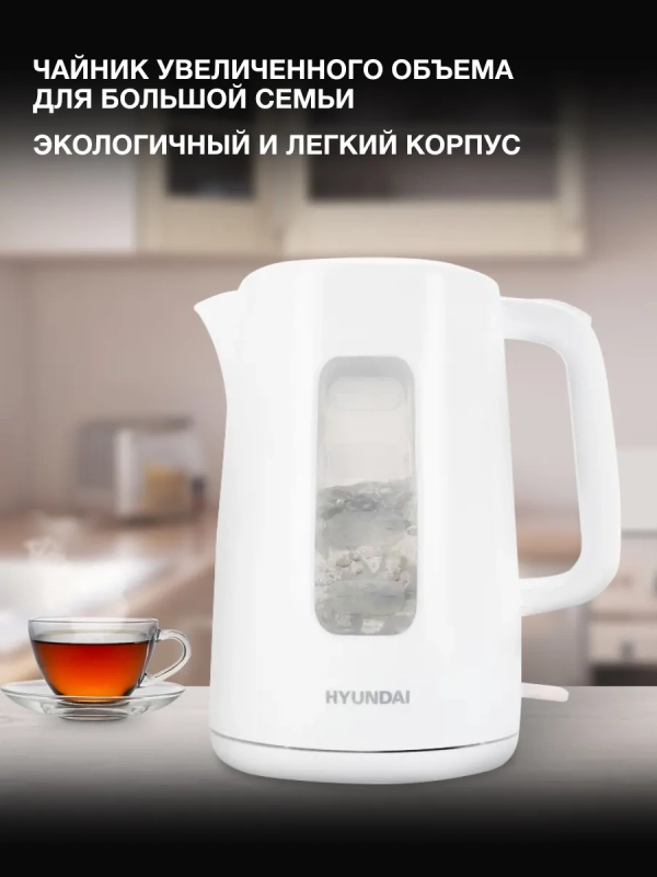 Чайник HYK-P3501