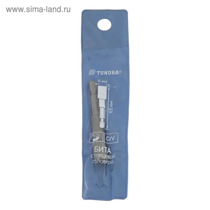 Бита с торцевой головкой ТУНДРА, сталь CrV, магнит, 6 х 65 мм