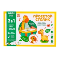 Проектор-столик &laquo;Жирафик&raquo;, свет, звук, цвета МИКС