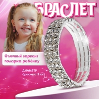 Браслет детский &laquo;Выбражулька&raquo; лёд, 3 ряда, цвет белый в серебре, d=5 см