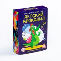 Настольная игра на объяснение слов &laquo;Детский крокодил&raquo;, 70 карт, 5+