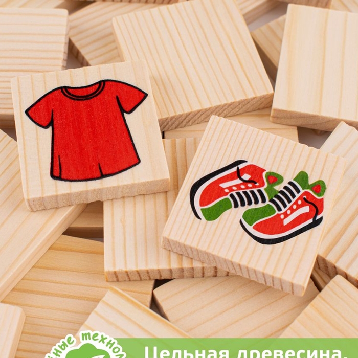 Лото &laquo;Одежда&raquo;, 24 детали