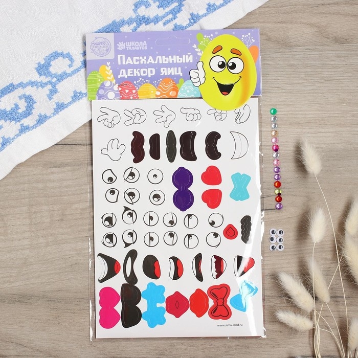 Наклейки для декорирования яиц &laquo;Цветные смайлики&raquo;