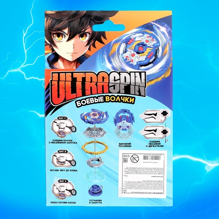 Боевой волчок &laquo;Шторм&raquo;, с устройством для запуска