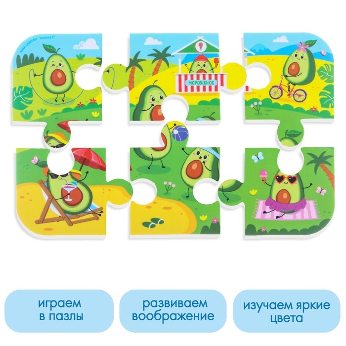 Мягкий пазл для малышей &laquo;Авокадо&raquo;, 6 деталей, Крошка Я