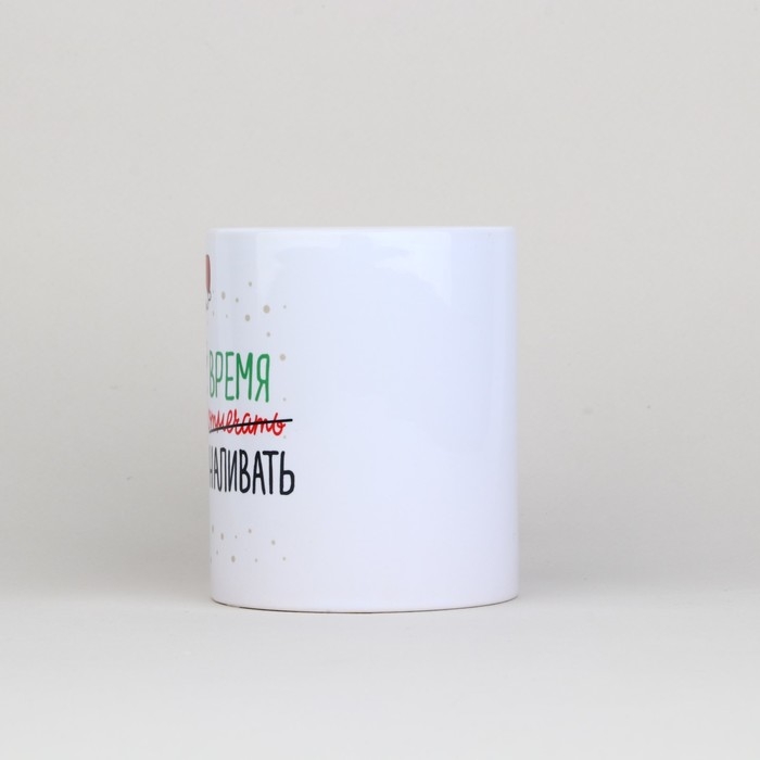 Новый год. Кружка белая керамическая &laquo;Время отмечать&raquo;, 320 мл