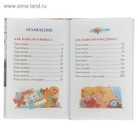 Сказки &laquo;Аля, Кляксич и буква &laquo;А&raquo;, Токмакова И. П.