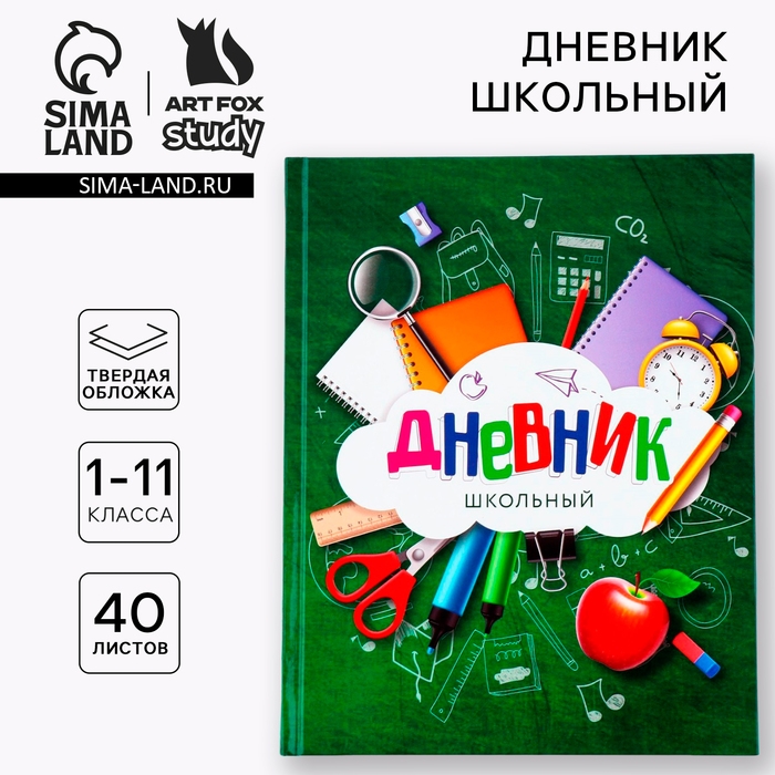 Дневник школьный 1-11 класс универсальный &laquo;1 сентября:Зелёный&raquo;, твердая обложка 7БЦ, глянцевая ламинация, 40 листов