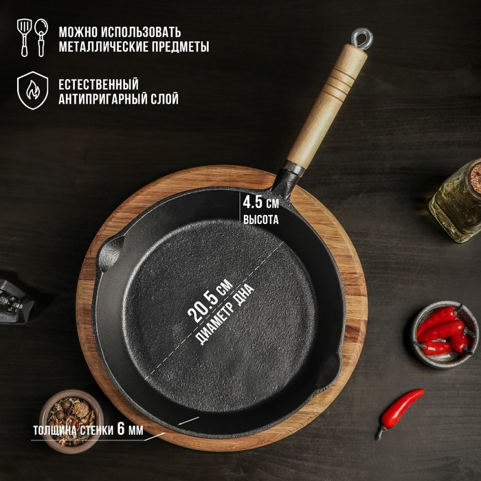 Сковорода чугунная Magma &laquo;Эко&raquo;, 25&times;4,5 см, с 2 сливами и съёмной деревянной ручкой, индукция, цвет чёрный