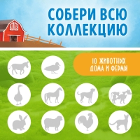 Набор для раскопок &laquo;Жители фермы&raquo;