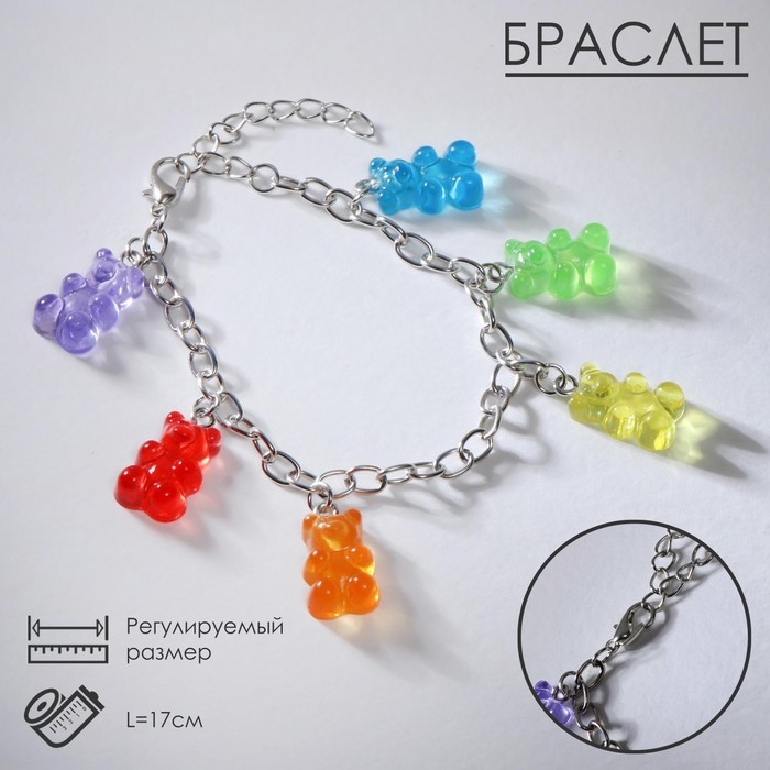 Браслет &laquo;Мармеладные мишки&raquo;, цветной в серебре, 17 см