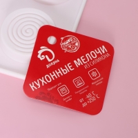 Форма для конфет и шоколада Доляна &laquo;Гипноз&raquo;, силикон, 29&times;17&times;1,1 см, 15 ячеек (d=4,2 см), цвет белый