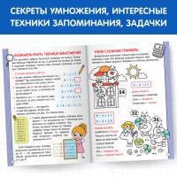 Набор обучающих книг &laquo;Учим таблицу умножения&raquo;, 2 шт.