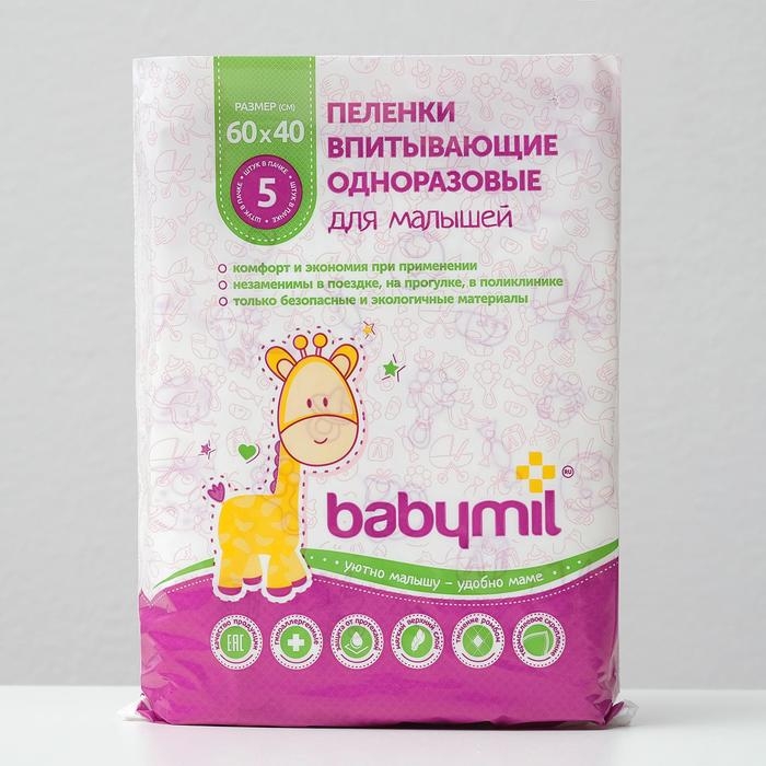 Пеленки впитывающие одноразовые &laquo;Babymil&raquo; Эконом, 60*40, 5 штук