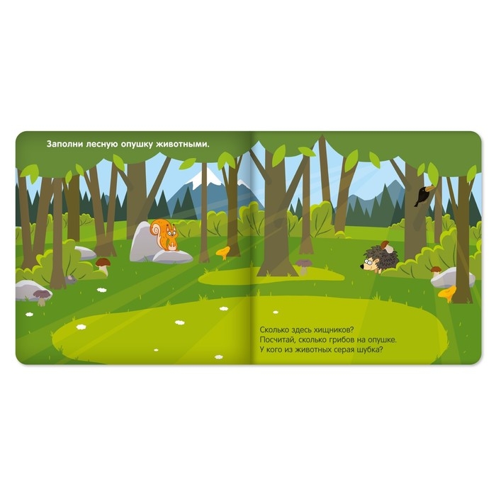 Магнитная книжка &laquo;Весёлые зверята&raquo; &laquo;Синий трактор&raquo;