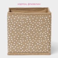 Короб для хранения Доляна Points, 14&times;14&times;14 см, цвет бежевый