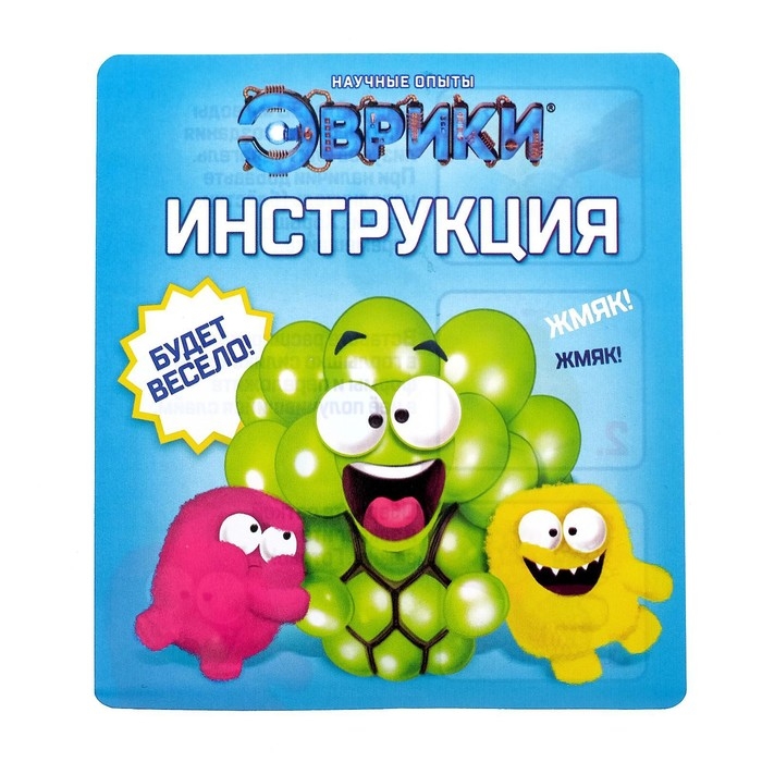 Набор для опытов &laquo;Мялка в сетке&raquo;, шарики с глазами