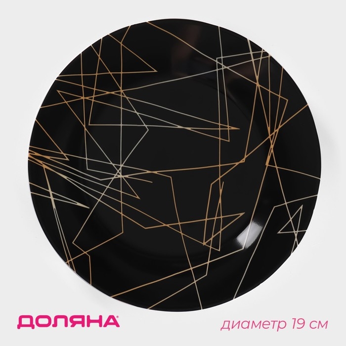 Тарелка керамическая пирожковая Доляна &laquo;Кассиопея&raquo;, d=19 см, цвет чёрный