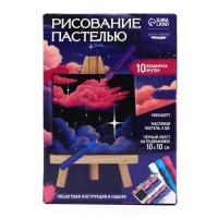 Рисование пастелью c холстом на подрамнике &laquo;Ночь&raquo;, набор для творчества