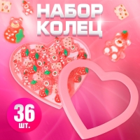 Кольца детские набор 36шт &laquo;Выбражулька&raquo; земляничка, форма МИКС, цвет бело-розовый, б-р