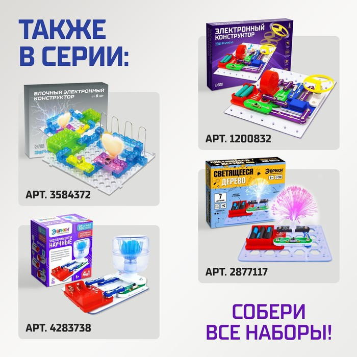 Электронный конструктор &laquo;Синтезатор&raquo;, 7 в 1, 11 элементов