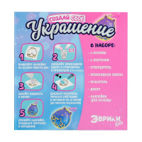 Набор для опытов с эпоксидной смолой &laquo;Создай своё украшение: Котики&raquo;, 2 основы
