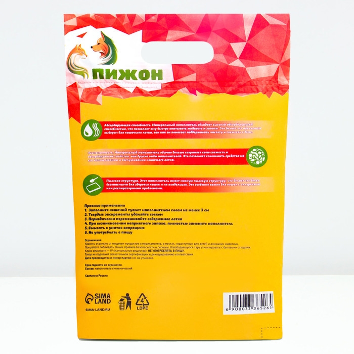 Наполнитель минеральный впитывающий "Пижон" универсальный, 10 л