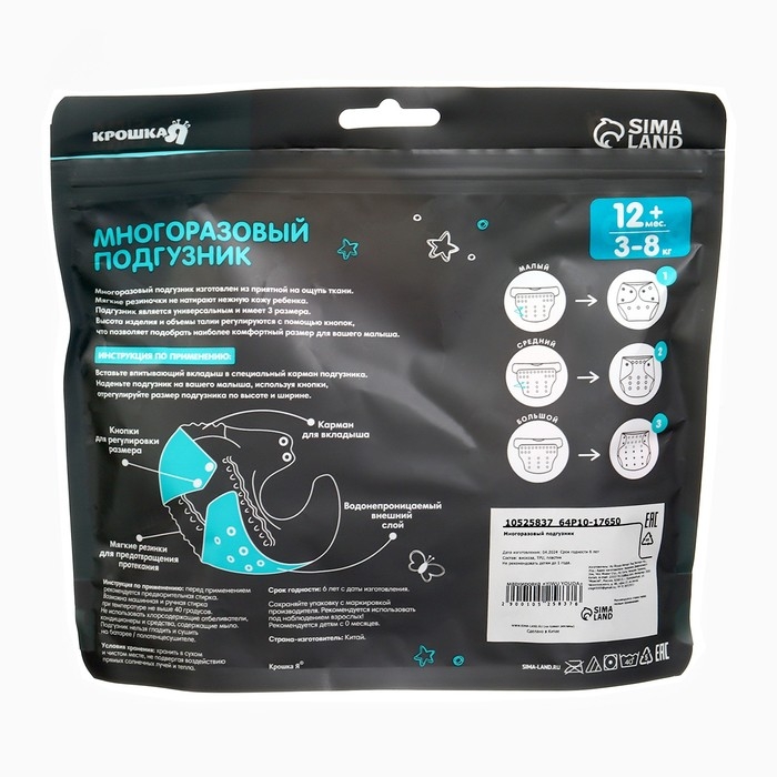 Многоразовый подгузник &laquo;Little baby&raquo;, 3-15 кг, цвет голубой, Крошка Я