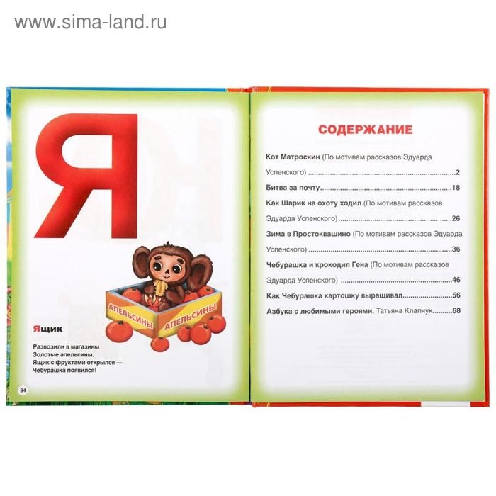 Лучшие сказки, Э. Успенский, 96 стр. Лучшие сказки, Э. Успенский, 96 стр.