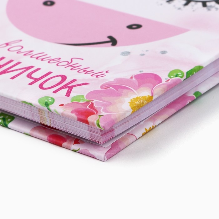 Записная книжка на замочке &laquo;Мой волшебный дневничок&raquo;, А6, 50 листов.
