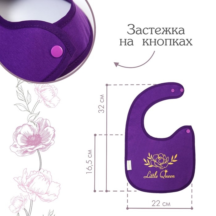 Нагрудник/слюнявчик для кормления &laquo;Little queen&raquo; на кнопке