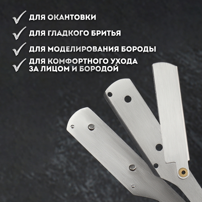 Опасная бритва, шаветт, без лезвия, 13,3 &times; 21 &times; 2,8 см, стальная, цвет серебристый