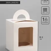 Коробка для 1 капкейка, белая, 9.2&times;9.2&times;11.1 см
