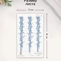 Переводная тату на тело синяя &laquo;Ветви с шипами&raquo;, 18&times;11 см