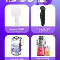 Холодильник для косметики с полкой 5 л КТ-3158