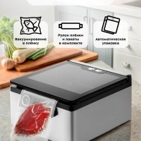 Вакууматор для продуктов КТ-1538 - 150 Вт