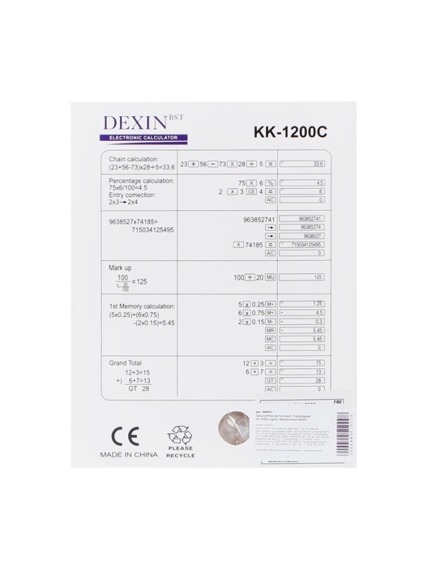 Калькулятор настольный 12-разрядный КК-1200C, белый/синий