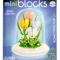 UNICON Конструктор Mini Blocks Тюлпаны 175 деталей, свет