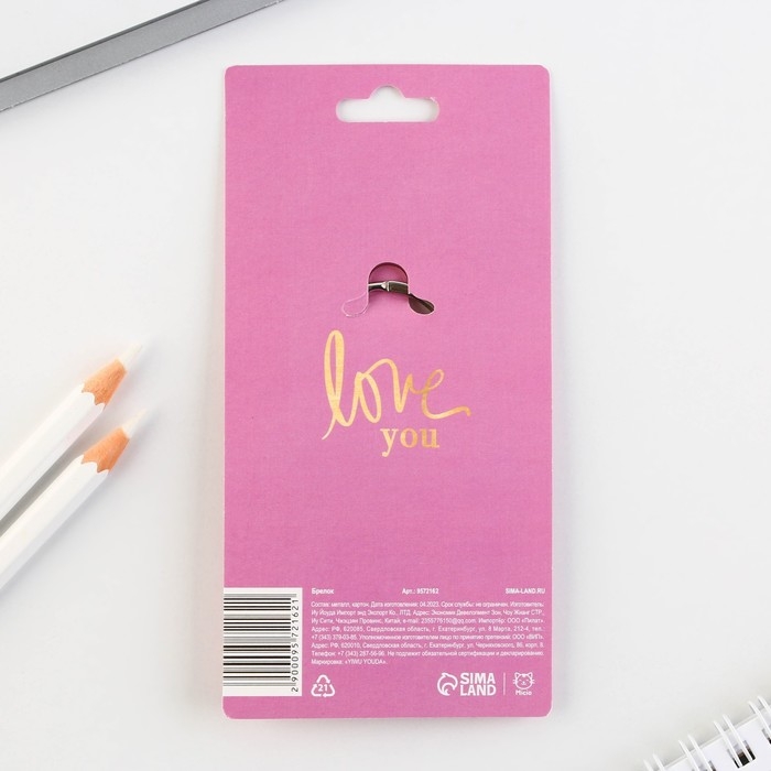 Брелок для ключей кожзам &laquo;Люблю&raquo;, 8,5 х 6 см