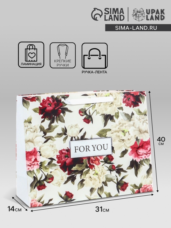 Пакет подарочный ламинированный горизонтальный &laquo;For you&raquo;, L 40 &times; 31 &times; 14 см